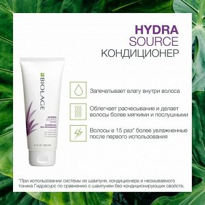 ПН BIOLAGE HYDRA SOURCE Увлажнение Шампунь 250 мл + Кондиционер 200 мл(20% скидка на набор) EXPS