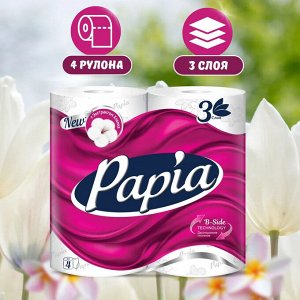 Papia Туалетная бумага 4 рулона, 3-х слойная "Белая"