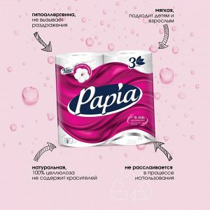 Papia Туалетная бумага 4 рулона, 3-х слойная "Белая"