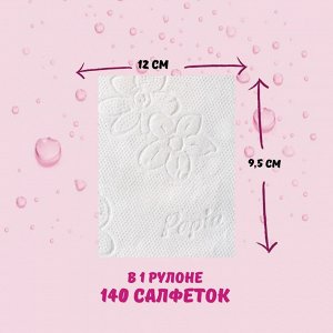 Papia Туалетная бумага 4 рулона, 3-х слойная "Белая"