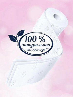 Papia Туалетная бумага 8 рулона, 3-х слойная &quot;Тропическая экзотика&quot;