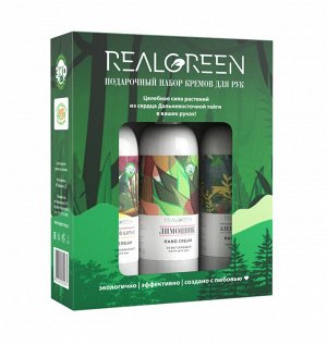 REALGREEN Набор кремов для рук "большой", 200 мл*3шт