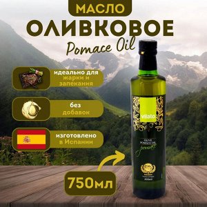 Масло оливковое рафинированное VILATO