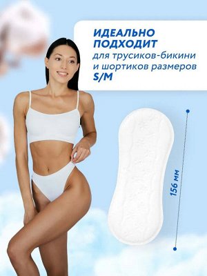 Кефри Ежедневные прокладки "Cotton Normal" 56 шт