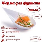 Фуршетные креманки для десертов, салатов…