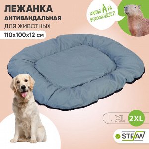 Лежанка для животных Ватрушка STEFAN (2XL) 110x100x12, серый, CF3037-2XL