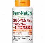 Кальций, магний, цинк и витамин D на 30 дней Dear-Natura