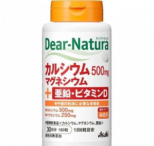 Кальций, магний, цинк и витамин D на 30 дней Dear-Natura