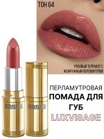 Губная помада LUXVISAGE тон 64 глубокий розовый Люкс визаж