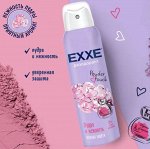 EXXE Дезодорант Пудра и нежность Powder touch 150 мл