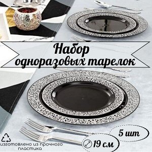Набор тарелок с каймой /пластик черный /наб. 5 шт