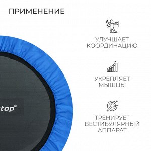 Батут детский ONLYTOP, d=115 см, цвет синий