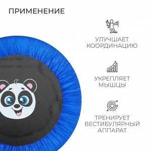 Батут детский ONLYTOP «Панда», d=97 см, цвет синий