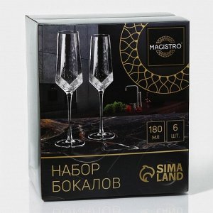Бокалы для шампанского Magistro «Дарио», 180 мл, 7x27.5 см, набор 6 шт., стекло, графитовые