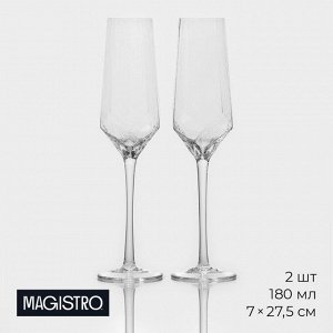 Бокалы для шампанского Magistro «Дарио», 180 мл, 7*27,5 см, стекло, прозрачные, набор 2 шт