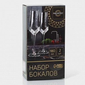 Бокалы для шампанского Magistro «Дарио», 180 мл, 7x27.5 см, набор 2 шт., стекло, перламутровые