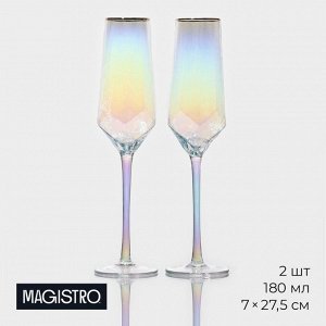 Бокалы для шампанского Magistro «Дарио», 180 мл, 7*27,5 см, стекло, перламутровые, набор 2 шт