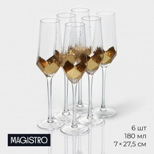Бокалы для шампанского Magistro «Дарио», 180 мл, 7*27,5 см, 6 шт, стекло, золотые, набор 6 шт