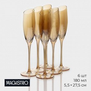 Бокалы для шампанского Magistro «Иллюзия», 180 мл, 5,5*27,5 см, стекло, золотые, набор 6 шт