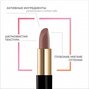 Eva Mosaic Помада для губ тон 03 Нюдовый Ева Мозаик CREAM DESIRE LIPSTICK