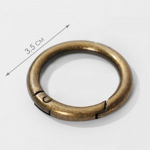 Кольцо-карабин, d = 25/35 мм, толщина - 5 мм, 5 шт, цвет бронзовый