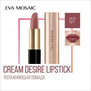 Eva Mosaic Помада для губ тон 07 Розово коричневый Ева Мозаик CREAM DESIRE LIPSTICK