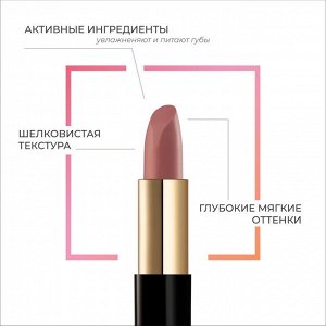 Eva Mosaic Помада для губ тон 07 Розово коричневый Ева Мозаик CREAM DESIRE LIPSTICK