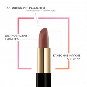 Eva Mosaic Помада для губ тон 10 Коричневый Ева Мозаик CREAM DESIRE LIPSTICK