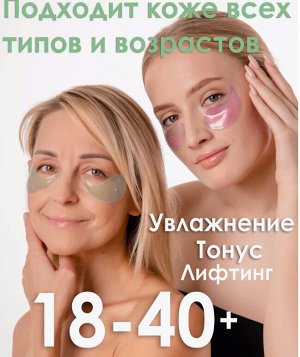 Патчи гидрогелевые под глаза LU MINATE