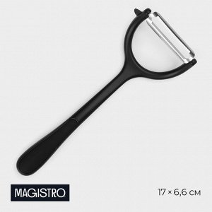 Овощечистка Magistro Vantablack, 17x6.6 см, горизонтальная, чёрная