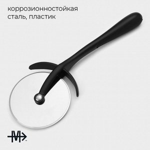 Нож для пиццы и теста Magistro Vantablack, 18?6,8 см, цвет чёрный