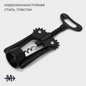 Штопор Magistro Vantablack, 17,7?7 см, цвет чёрный