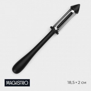 Овощечистка Magistro Vantablack, 18,5x2 см, многофункциональная, цвет чёрный