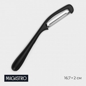 Овощечистка Magistro Vantablack, 16,7x2 см, вертикальная, цвет чёрный