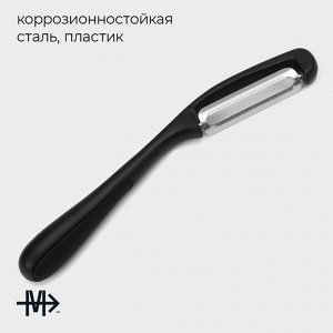 Овощечистка Magistro Vantablack, 16,7x2 см, вертикальная, цвет чёрный