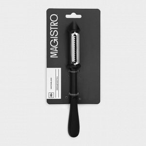 Овощечистка Magistro Vantablack, 18.5x2 см, многофункциональная, чёрная