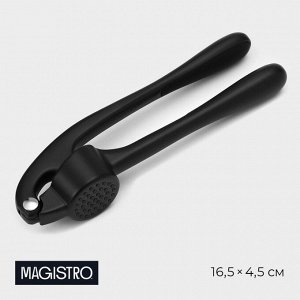 Пресс для чеснока Magistro Vantablack, 16.5x4.5 см, чёрный