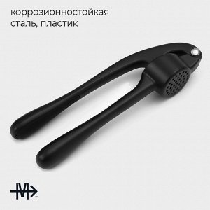 Пресс для чеснока Magistro Vantablack, 16.5x4.5 см, чёрный