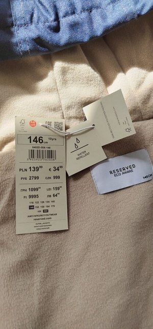 Парка на мальчика тмReserved, р. 146