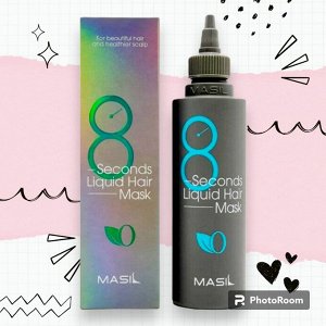 Masil. Экспресс-маска для объёма волос 8 Seconds Liquid Hair Mask, 200 мл