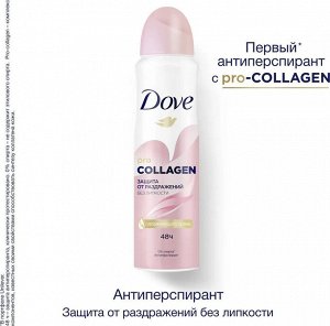 Dove Дезодорант женский спрей Дав Pro-Collagen 150 мл