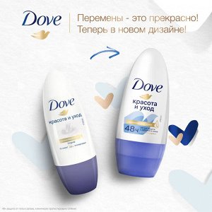 Dove Дезодорант женский ролик Дав Красота и уход 50 мл