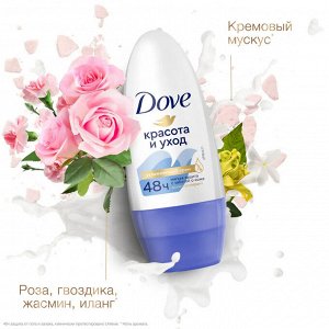 Dove Дезодорант женский ролик Дав Красота и уход 50 мл