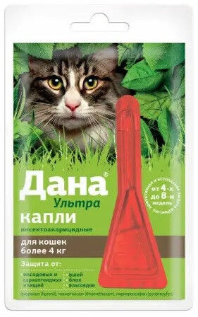 Дана Ультра капли д/кошек и котят более 4кг 1 пип=1 упак