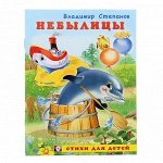 НЕБЫЛИЦЫ