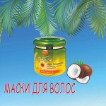 Маски для волос