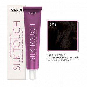 Краска для волос Оллин темнорусый пепельно золотистый тон 6/13 Ollin Silk touch Стойкая крем краска для окрашивания волос 60 мл