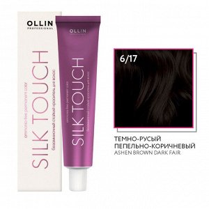 Оллин Ollin Silk touch Краска для волос темнорусый пепельно коричневый тон 6/17 Оллин Стойкая крем краска для окрашивания волос 60 мл