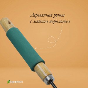 Корнеудалитель, длина 32 см, деревянная ручка с поролоном, Greengo