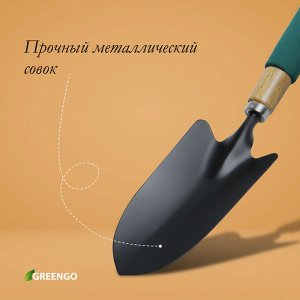 Совок посадочный Greengo, длина 34.5 см, ширина 8 см, деревянная ручка с поролоном
